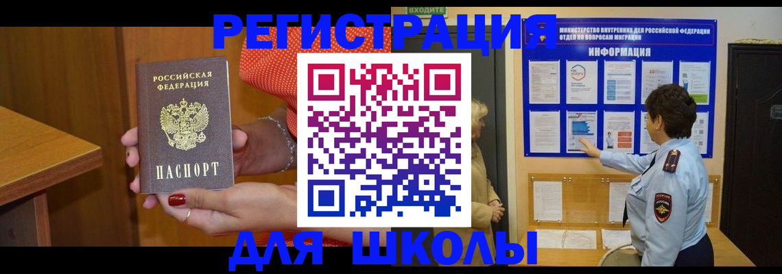 прописка 2025 в Ступино