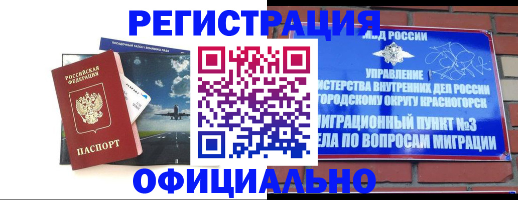 прописка для военкомата в Ступино