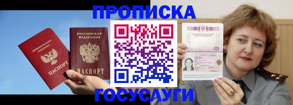 временная регистрация адрес в Ступино