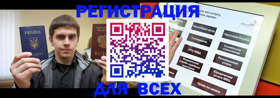 где прописаться в Ступино